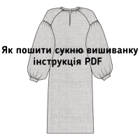 PDF інструкція  як пошити сукню вишиванку